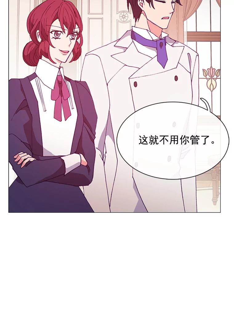 《图书馆需要魔女》83.开张仪式 第91页