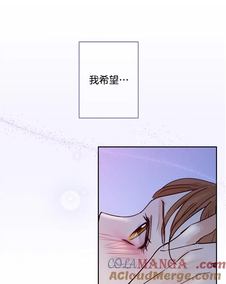《触发嫉妒》82.孟衡筝的要求 第17页