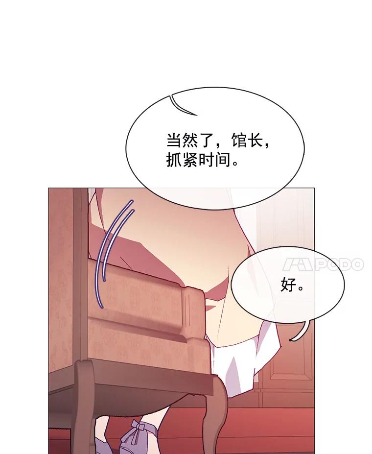 《图书馆需要魔女》83.开张仪式 第80页
