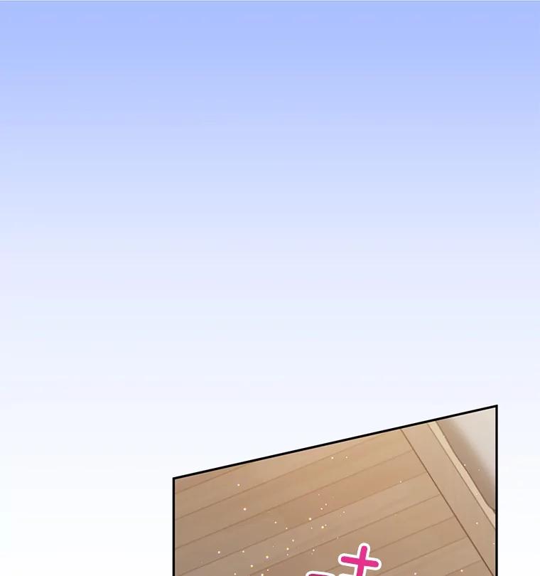 《触发嫉妒》82.孟衡筝的要求 第3页