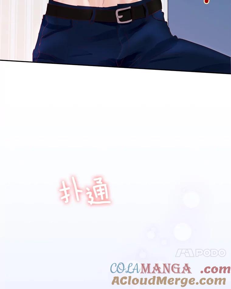 《触发嫉妒》82.孟衡筝的要求 第25页
