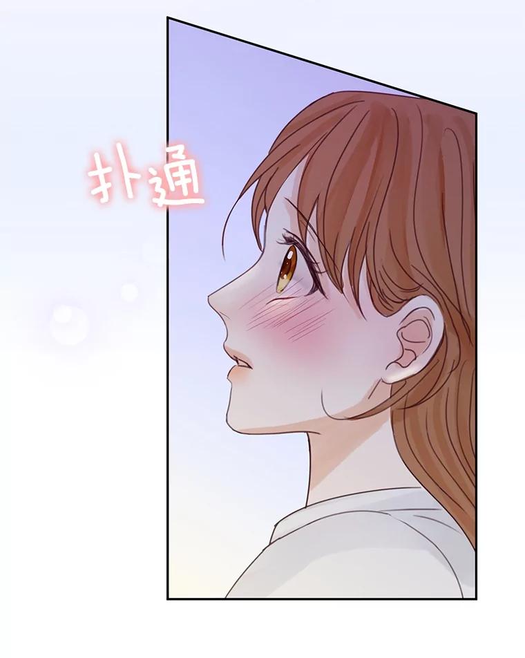 《触发嫉妒》82.孟衡筝的要求 第26页