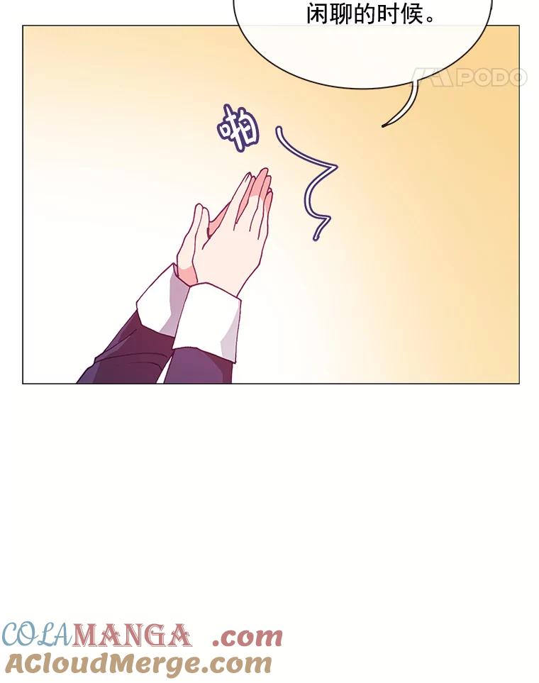 《图书馆需要魔女》83.开张仪式 第77页