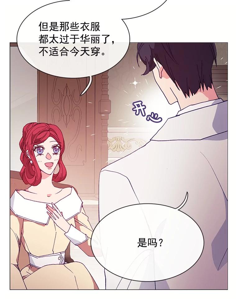 《图书馆需要魔女》83.开张仪式 第75页