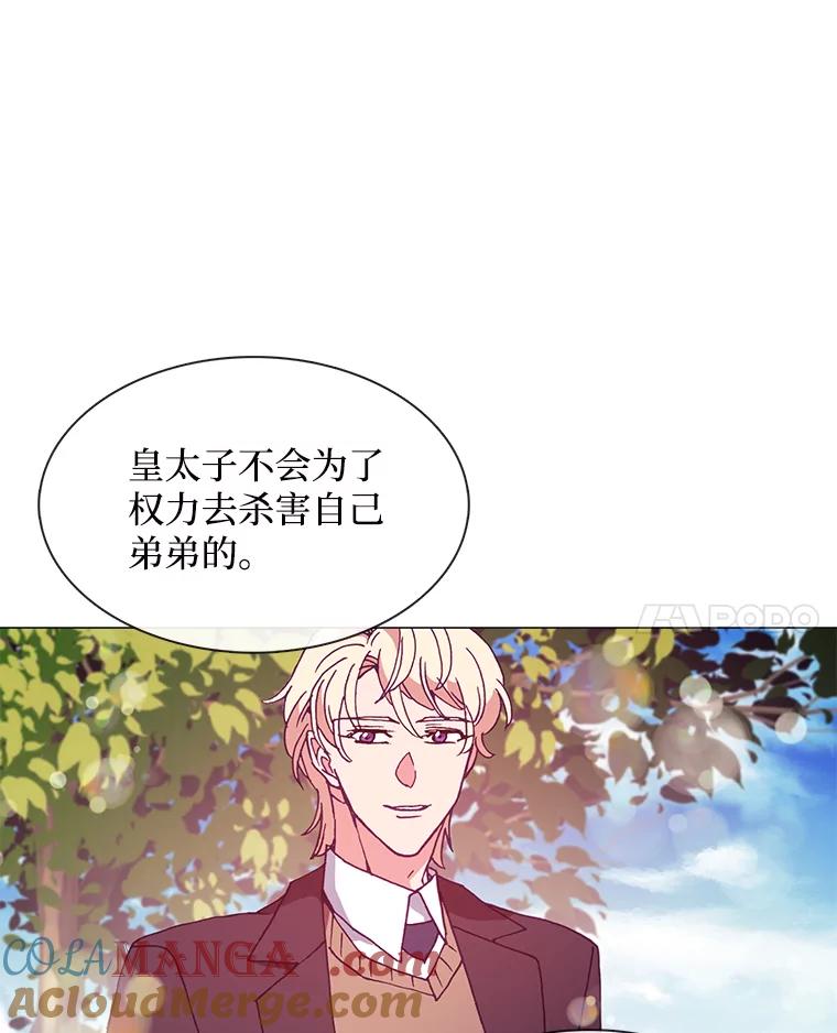 《图书馆需要魔女》83.开张仪式 第45页