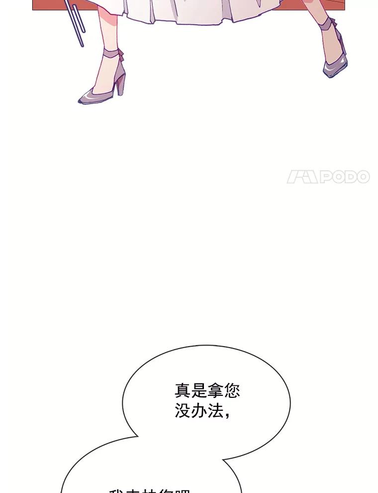《图书馆需要魔女》83.开张仪式 第87页