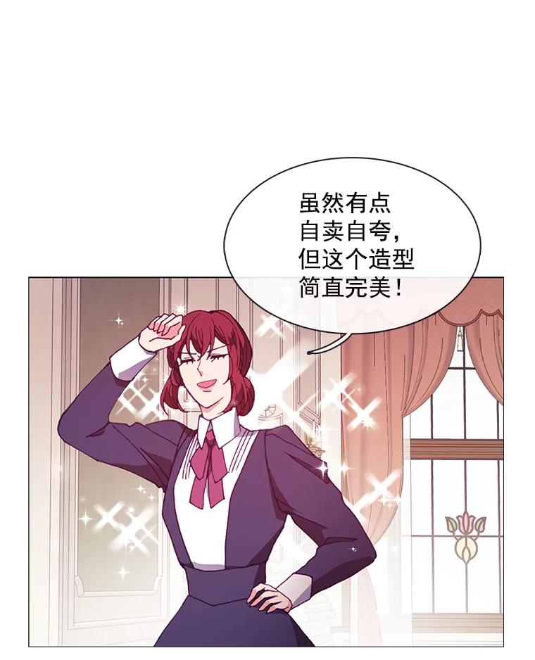 《图书馆需要魔女》83.开张仪式 第50页