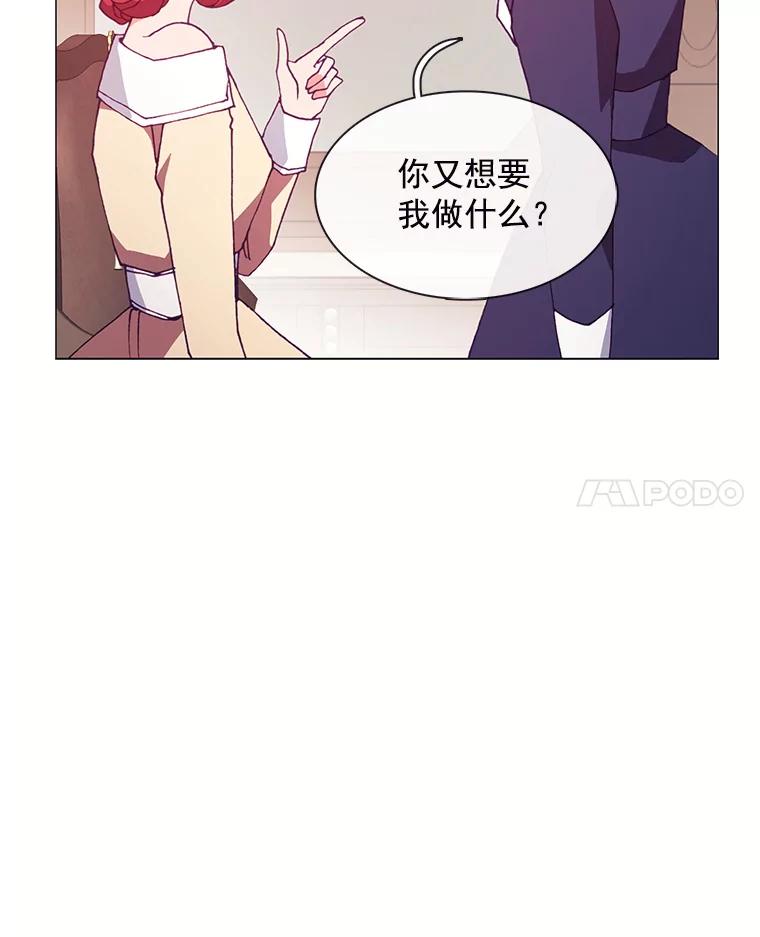 《图书馆需要魔女》83.开张仪式 第52页
