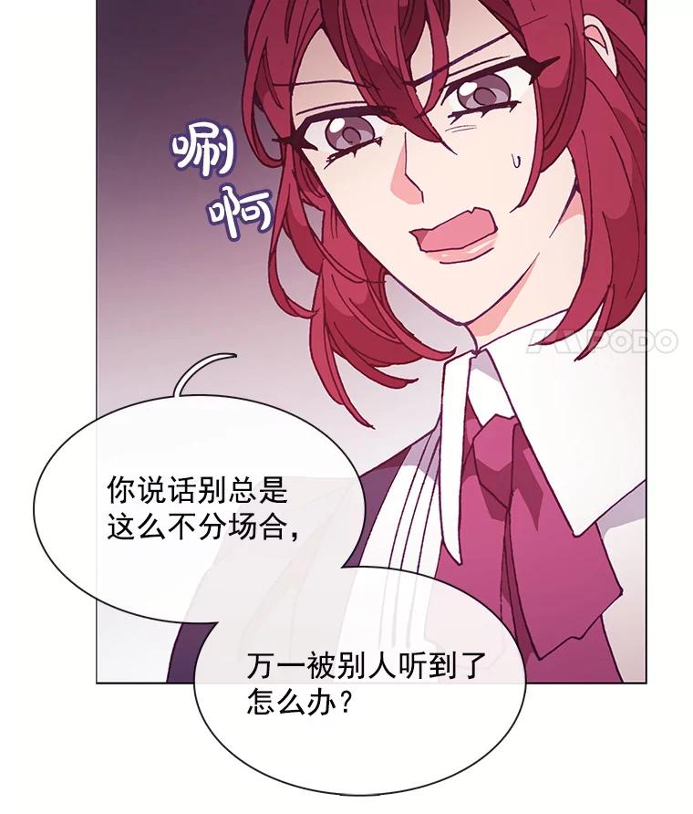 《图书馆需要魔女》83.开张仪式 第27页