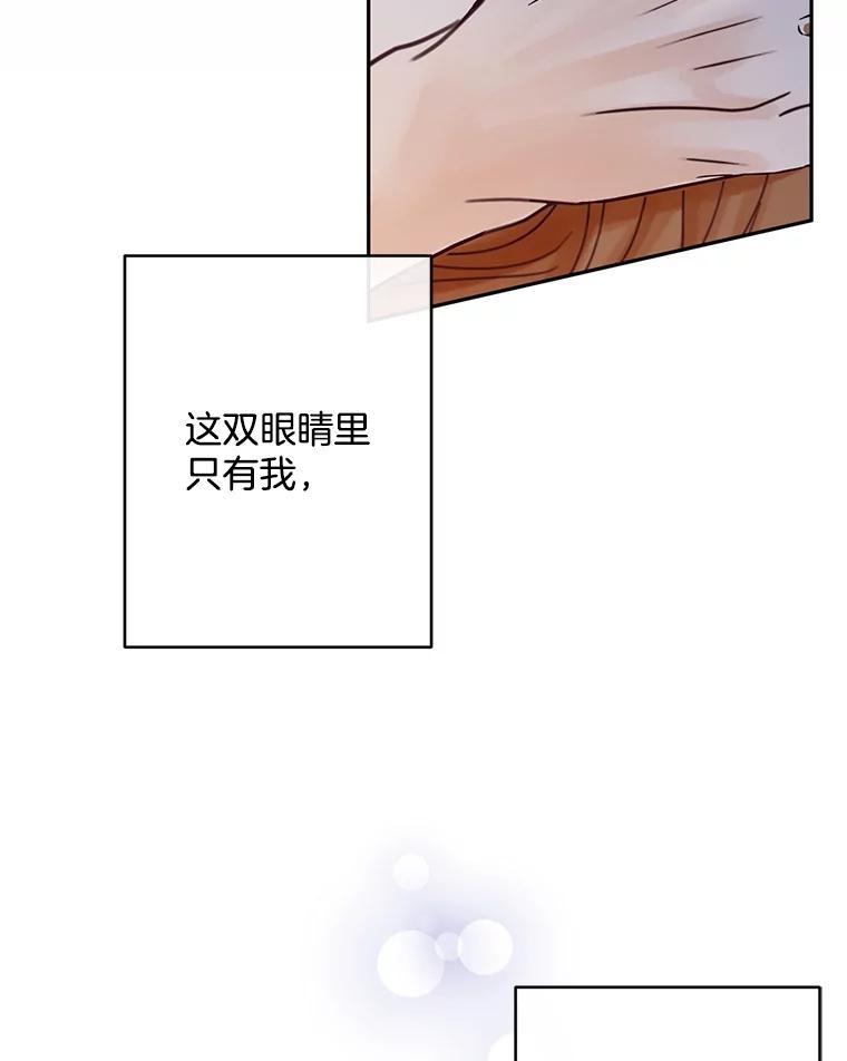 《触发嫉妒》82.孟衡筝的要求 第18页