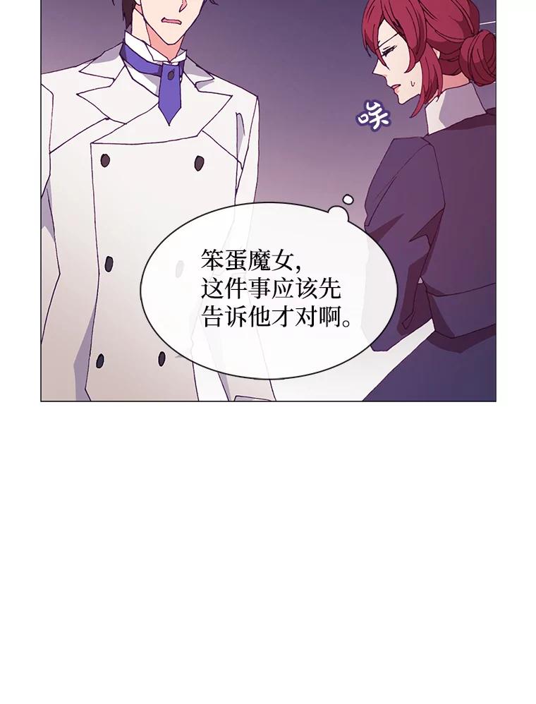 《图书馆需要魔女》83.开张仪式 第96页