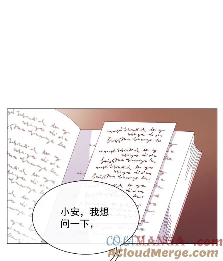 《图书馆需要魔女》83.开张仪式 第9页