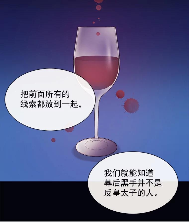 《图书馆需要魔女》83.开张仪式 第39页
