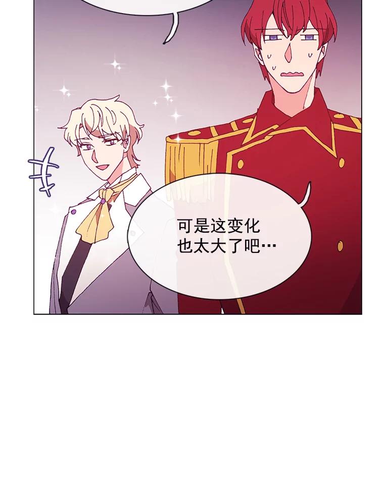 《图书馆需要魔女》84.伊丽莎白 第18页