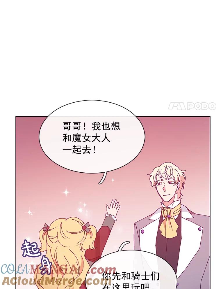 《图书馆需要魔女》84.伊丽莎白 第25页