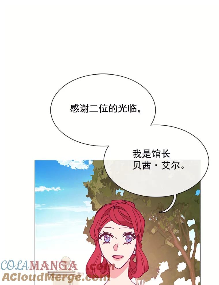 《图书馆需要魔女》84.伊丽莎白 第93页