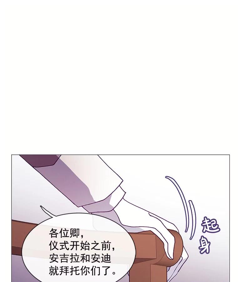 《图书馆需要魔女》84.伊丽莎白 第22页