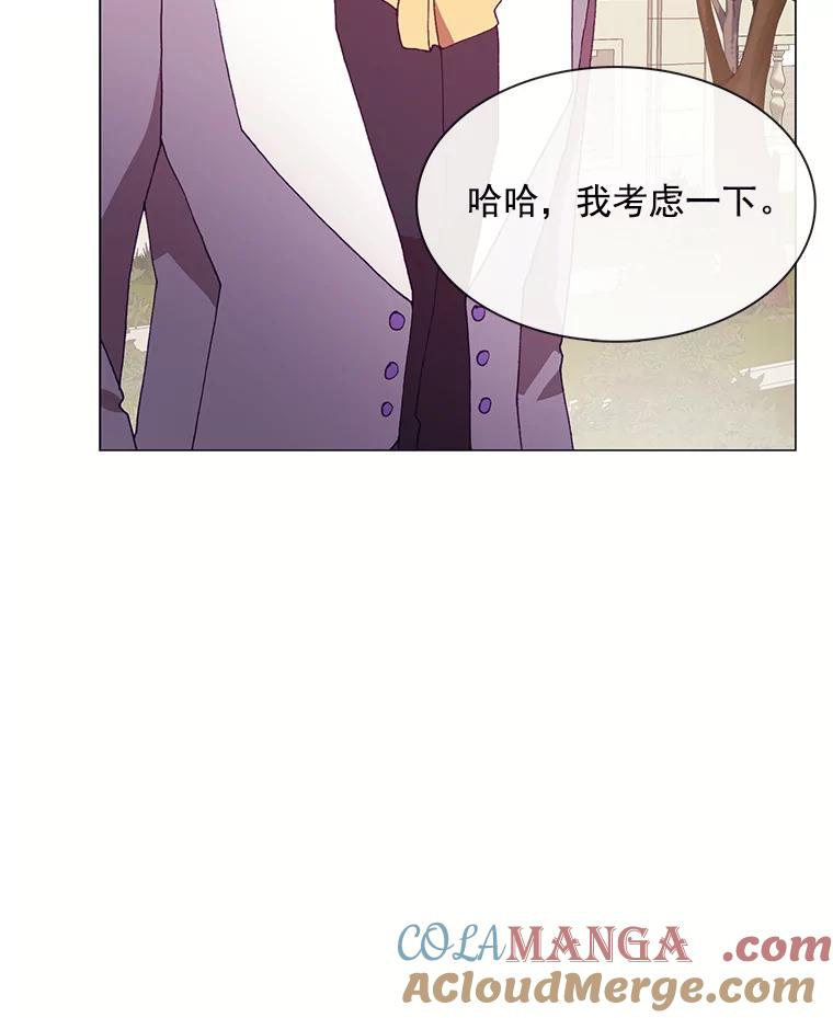 《图书馆需要魔女》84.伊丽莎白 第77页