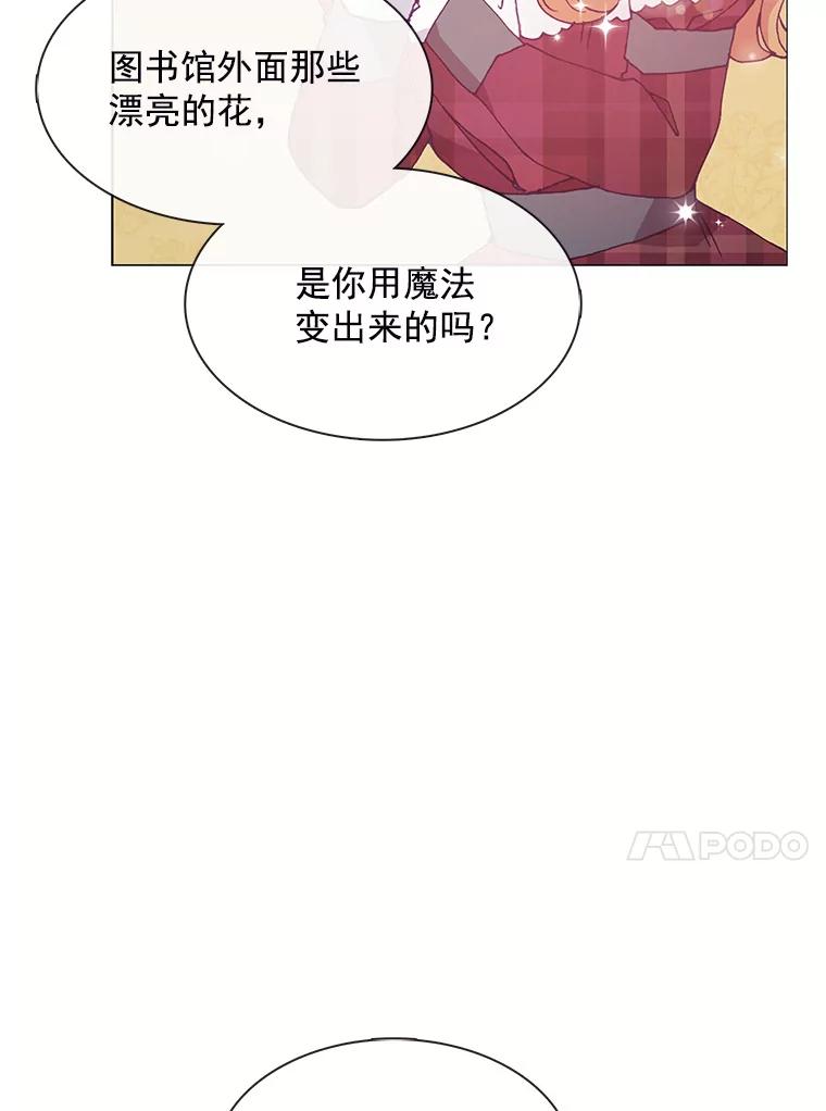 《图书馆需要魔女》84.伊丽莎白 第7页