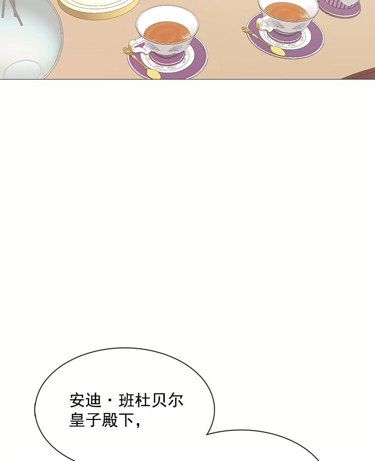 《图书馆需要魔女》84.伊丽莎白 第2页