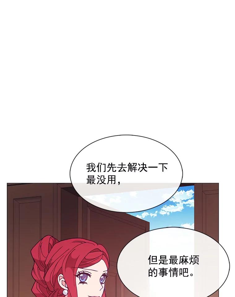 《图书馆需要魔女》84.伊丽莎白 第48页