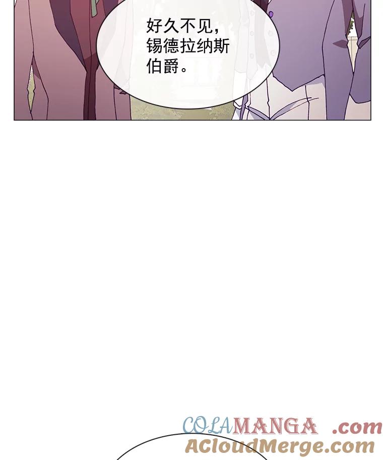 《图书馆需要魔女》84.伊丽莎白 第89页