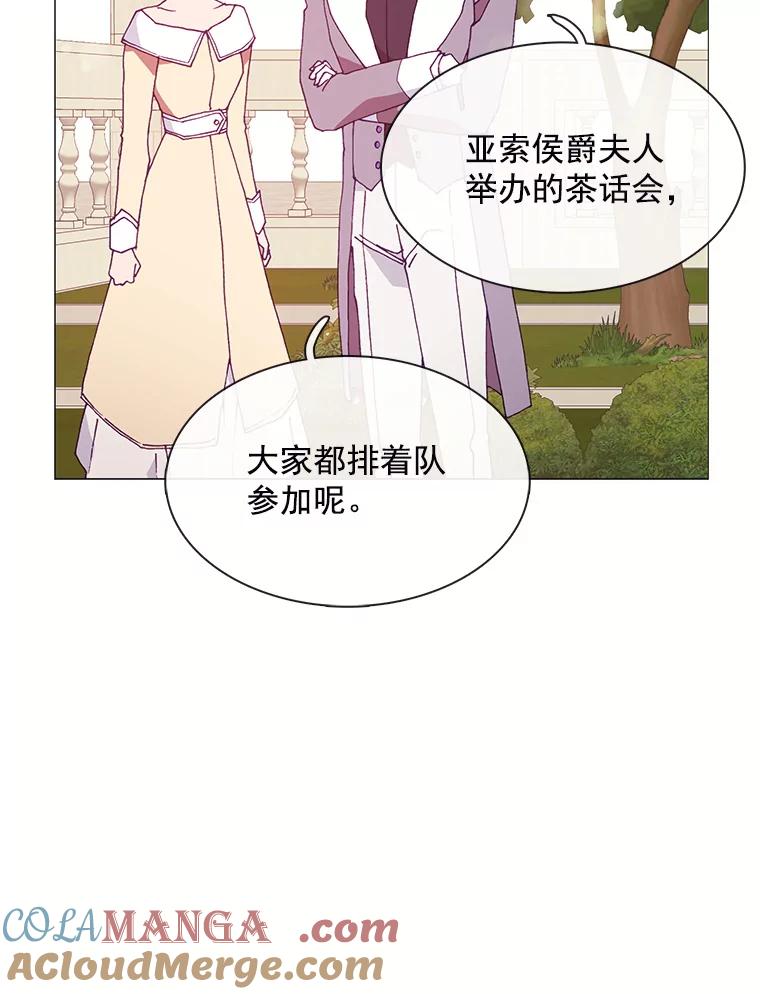 《图书馆需要魔女》84.伊丽莎白 第57页
