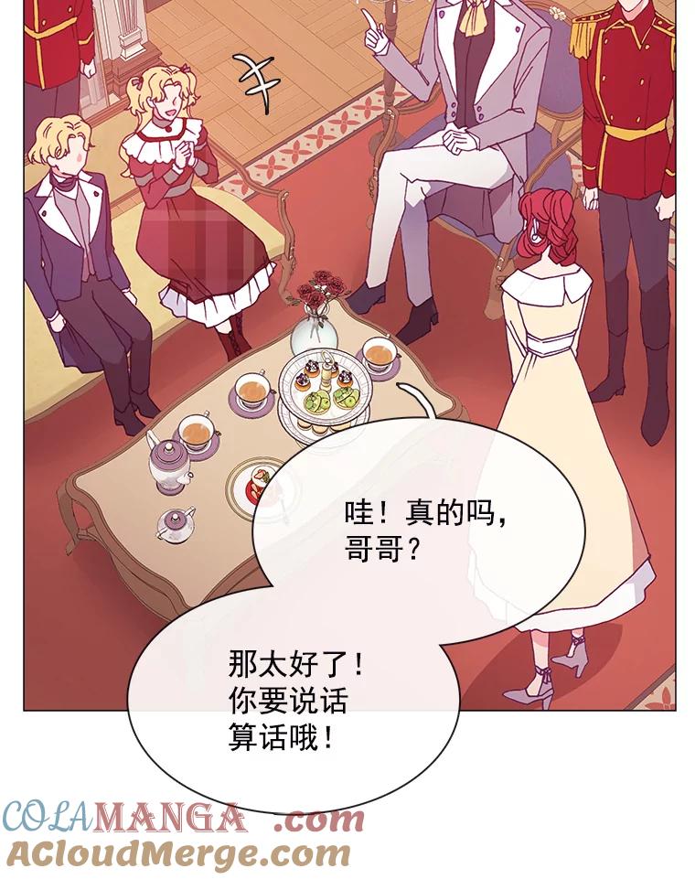 《图书馆需要魔女》84.伊丽莎白 第13页