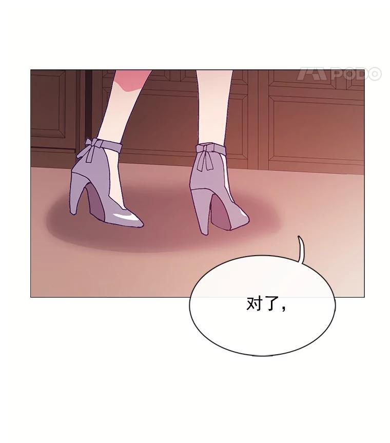 《图书馆需要魔女》84.伊丽莎白 第39页