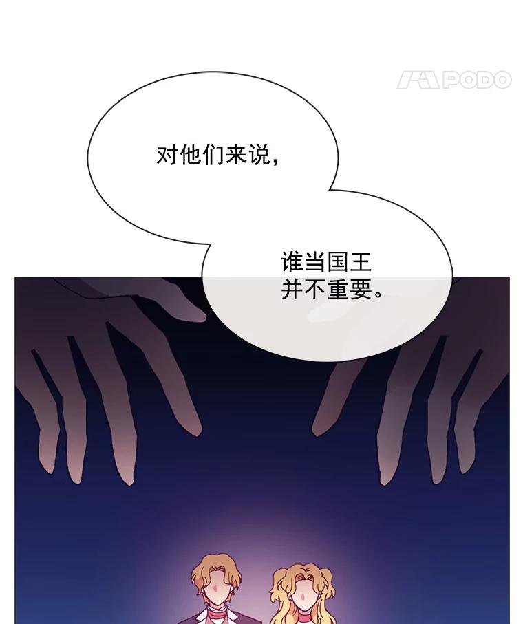 《图书馆需要魔女》84.伊丽莎白 第66页