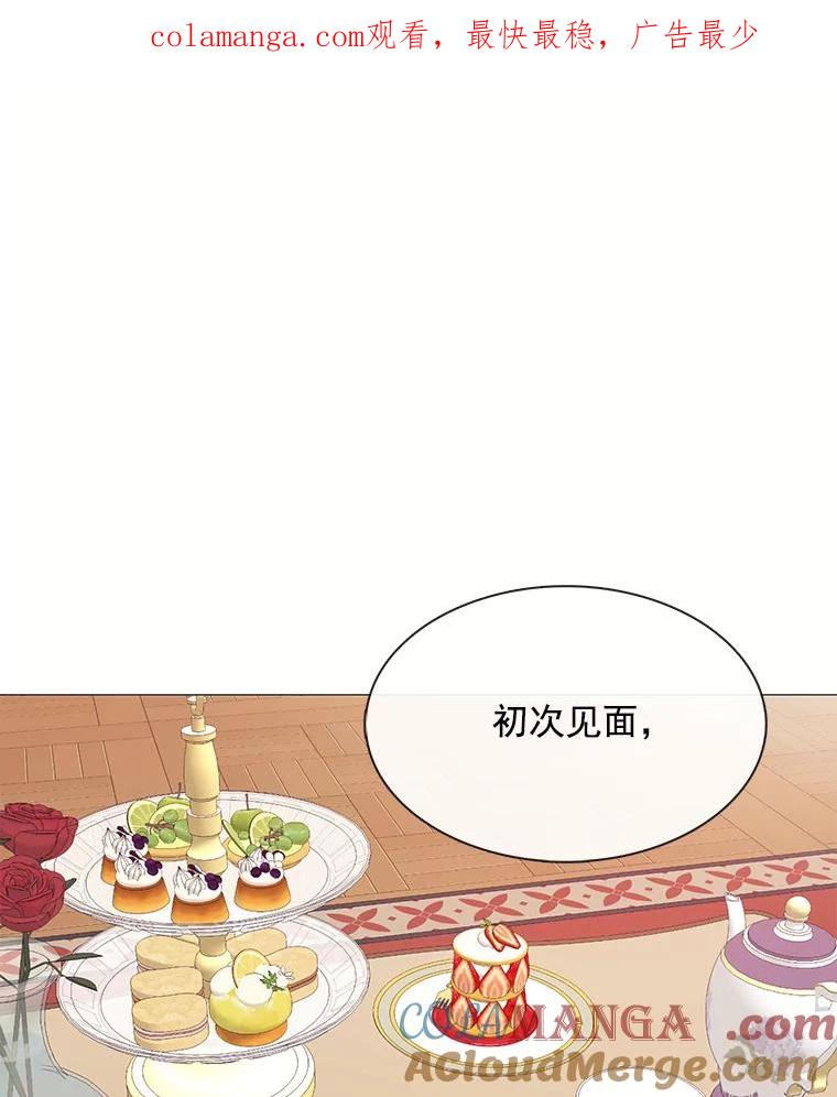 《图书馆需要魔女》84.伊丽莎白 第1页