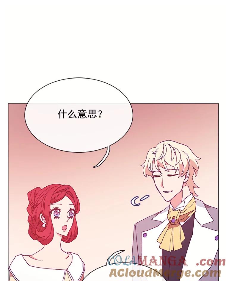 《图书馆需要魔女》84.伊丽莎白 第33页