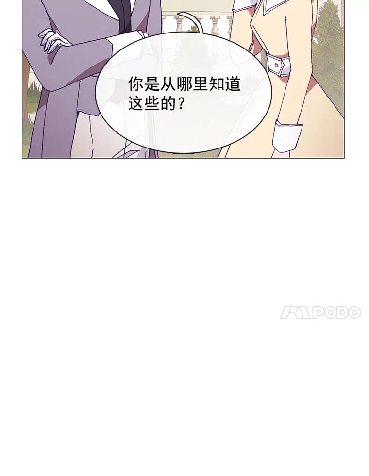 《图书馆需要魔女》84.伊丽莎白 第62页