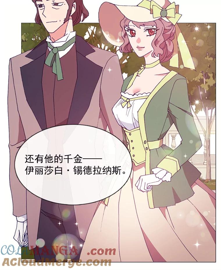 《图书馆需要魔女》84.伊丽莎白 第81页