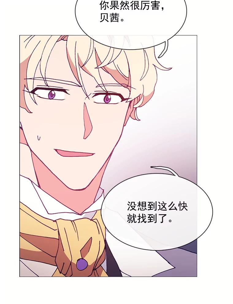 《图书馆需要魔女》84.伊丽莎白 第44页