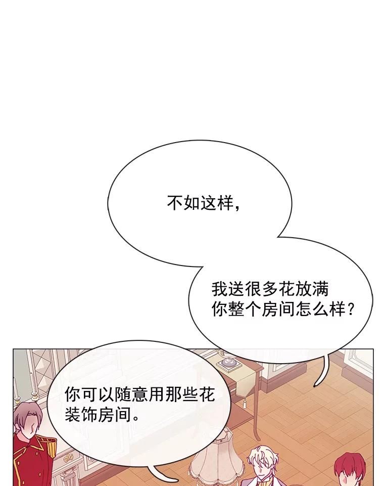 《图书馆需要魔女》84.伊丽莎白 第12页