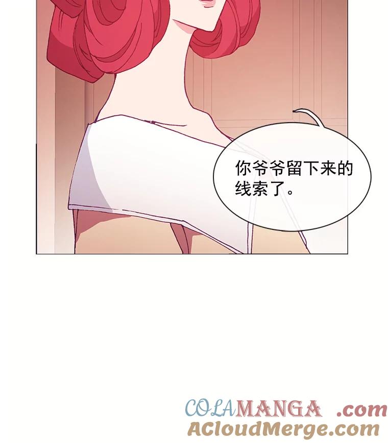 《图书馆需要魔女》84.伊丽莎白 第41页