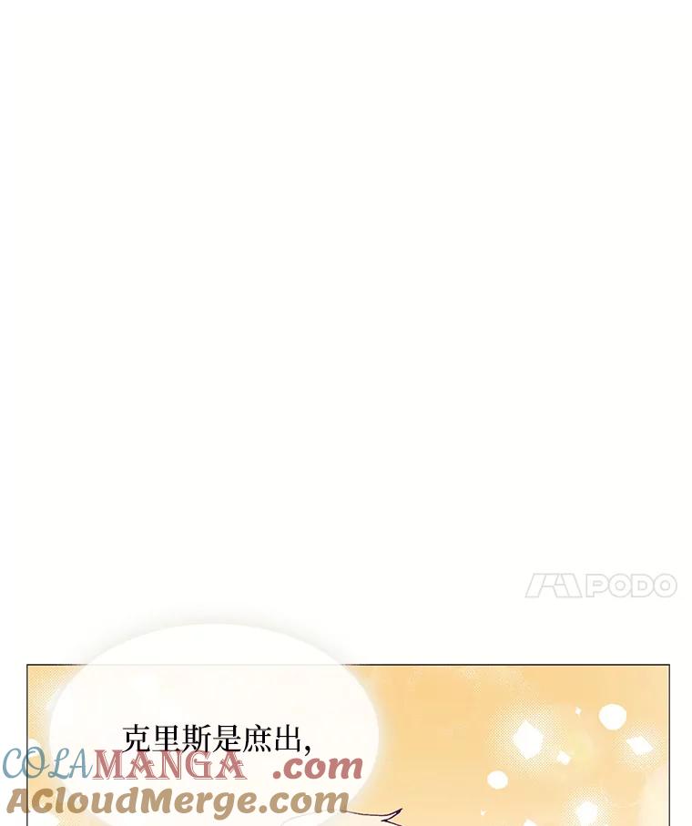 《图书馆需要魔女》84.伊丽莎白 第69页