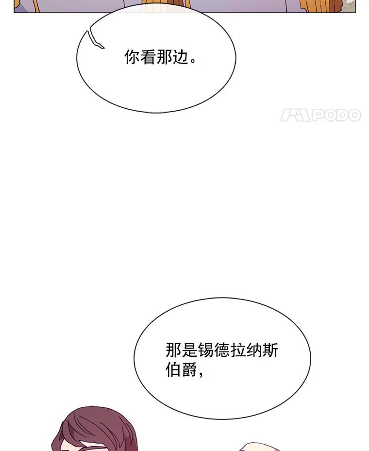 《图书馆需要魔女》84.伊丽莎白 第80页