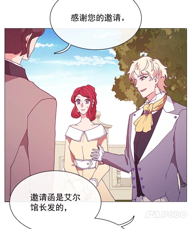 《图书馆需要魔女》84.伊丽莎白 第90页
