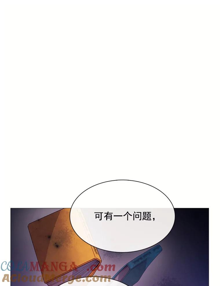 《图书馆需要魔女》84.伊丽莎白 第45页
