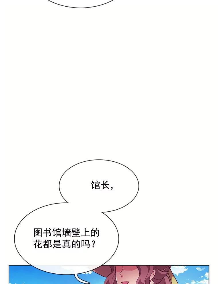 《图书馆需要魔女》84.伊丽莎白 第96页