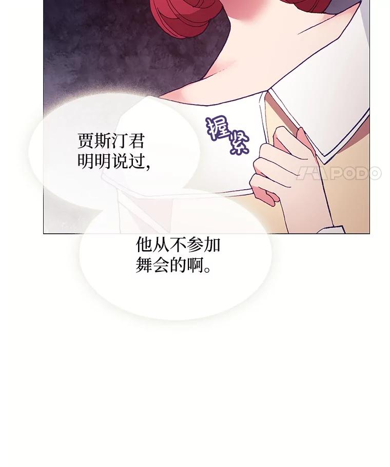 《图书馆需要魔女》84.伊丽莎白 第87页