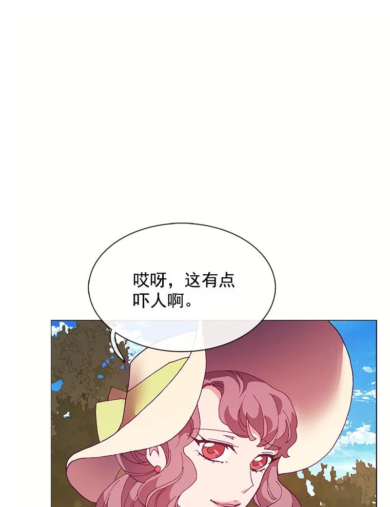 《图书馆需要魔女》84.伊丽莎白 第98页