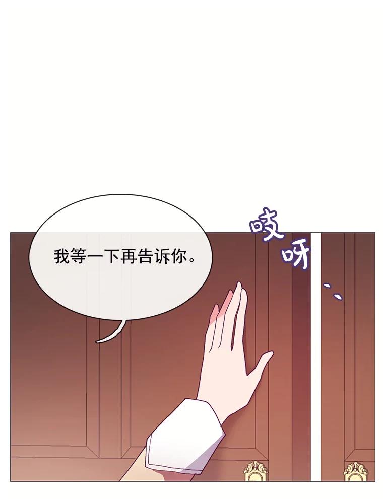 《图书馆需要魔女》84.伊丽莎白 第47页