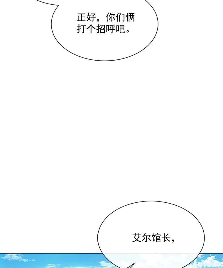 《图书馆需要魔女》84.伊丽莎白 第91页