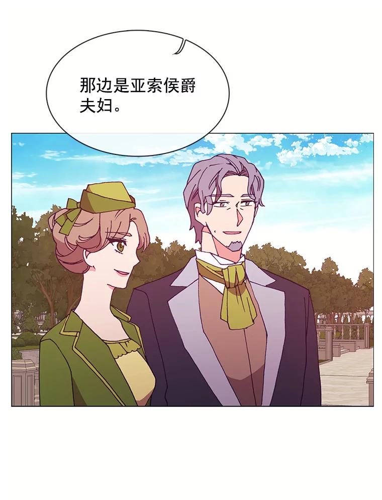 《图书馆需要魔女》84.伊丽莎白 第55页