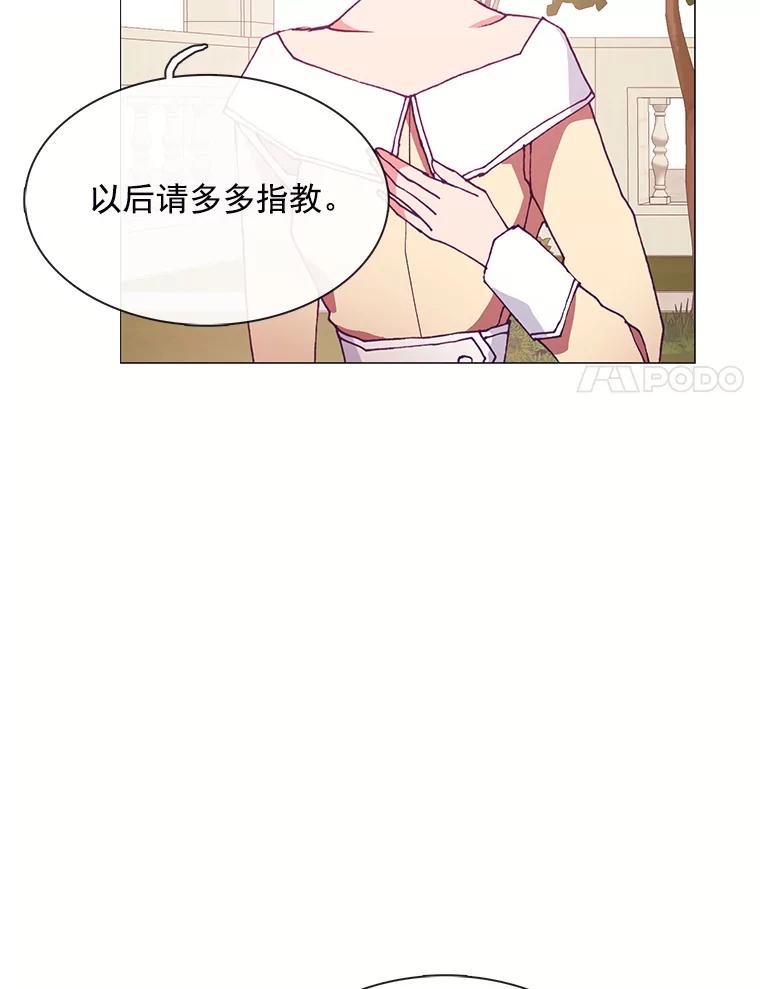 《图书馆需要魔女》84.伊丽莎白 第94页