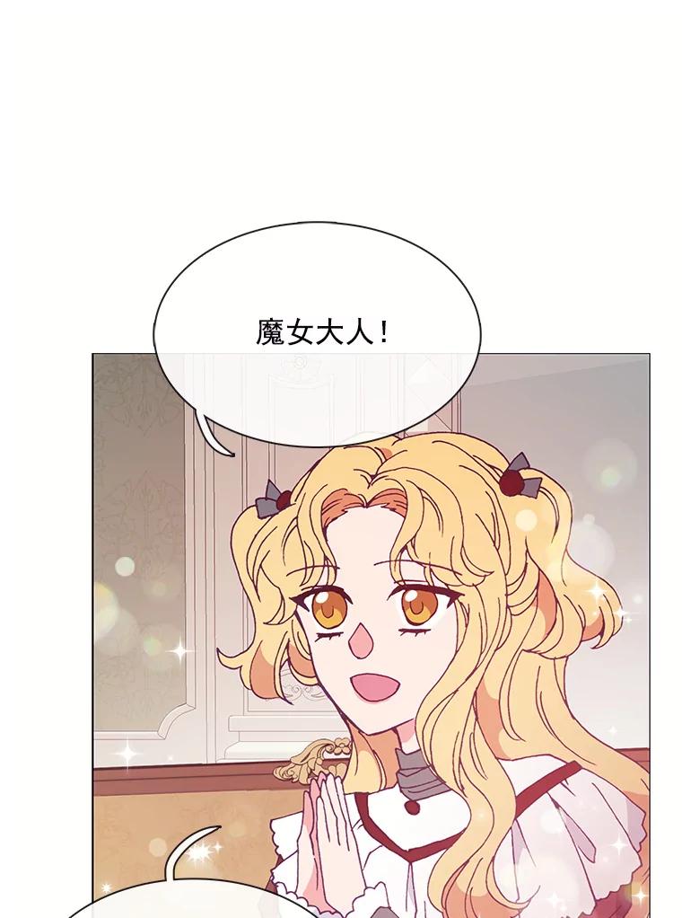 《图书馆需要魔女》84.伊丽莎白 第6页
