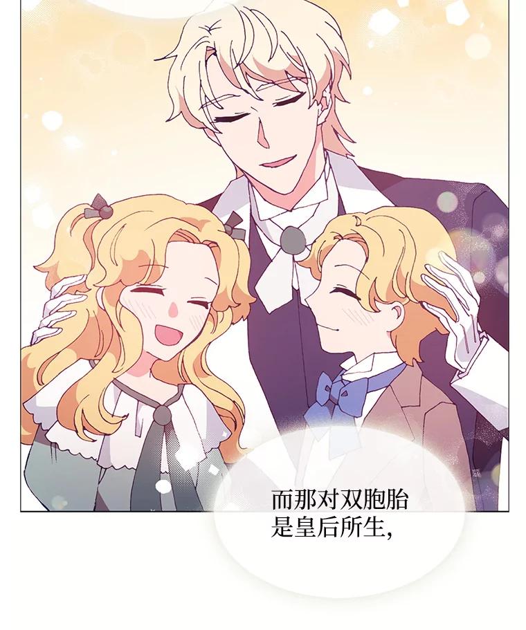 《图书馆需要魔女》84.伊丽莎白 第70页